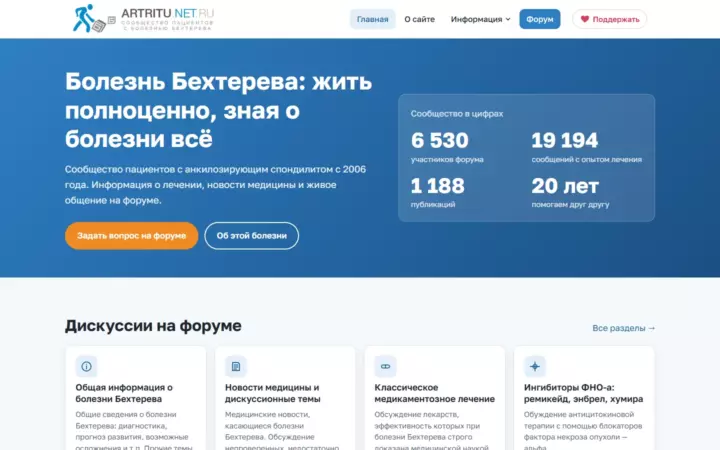 Скриншот сайта artritu.net.ru