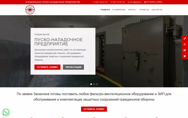 Скриншот сайта сп-нп.рф